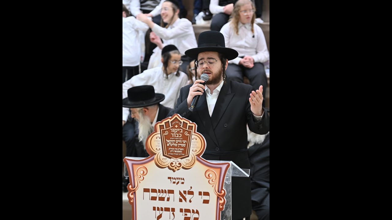 הערשי וויינברגר בגראמען המרגשים במעמד החינוך הטהור בעיהק ירושלים