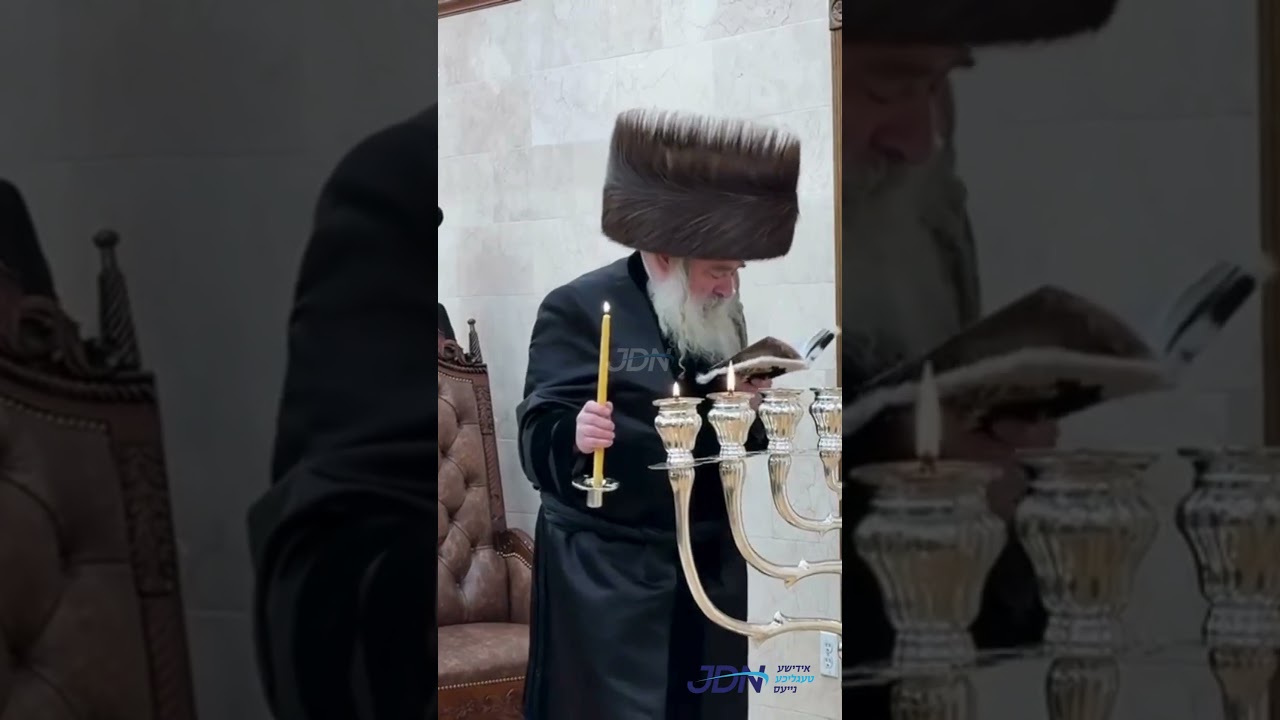 האדמו"ר מקראלי ביי הדלקת נרות חנוכה - ליל ב' חנוכה