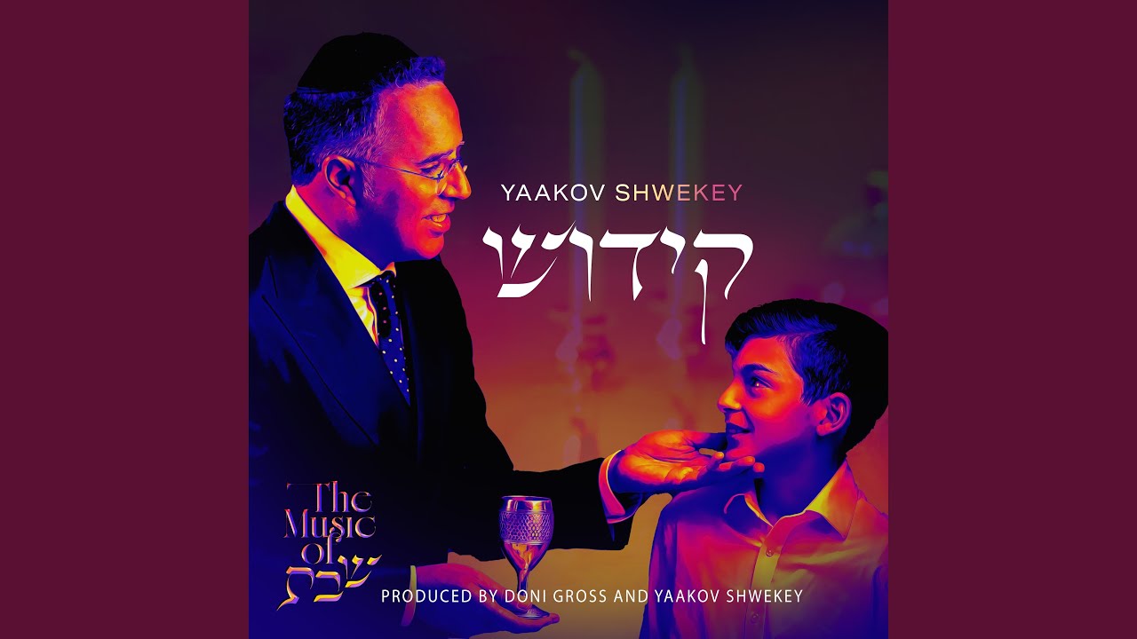Kiddush