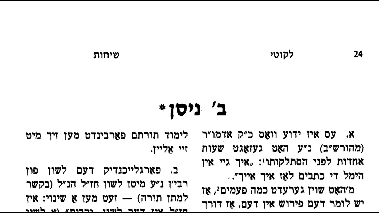 The Rebbe Rashab in Heaven: Text-Based Study of a Sicha