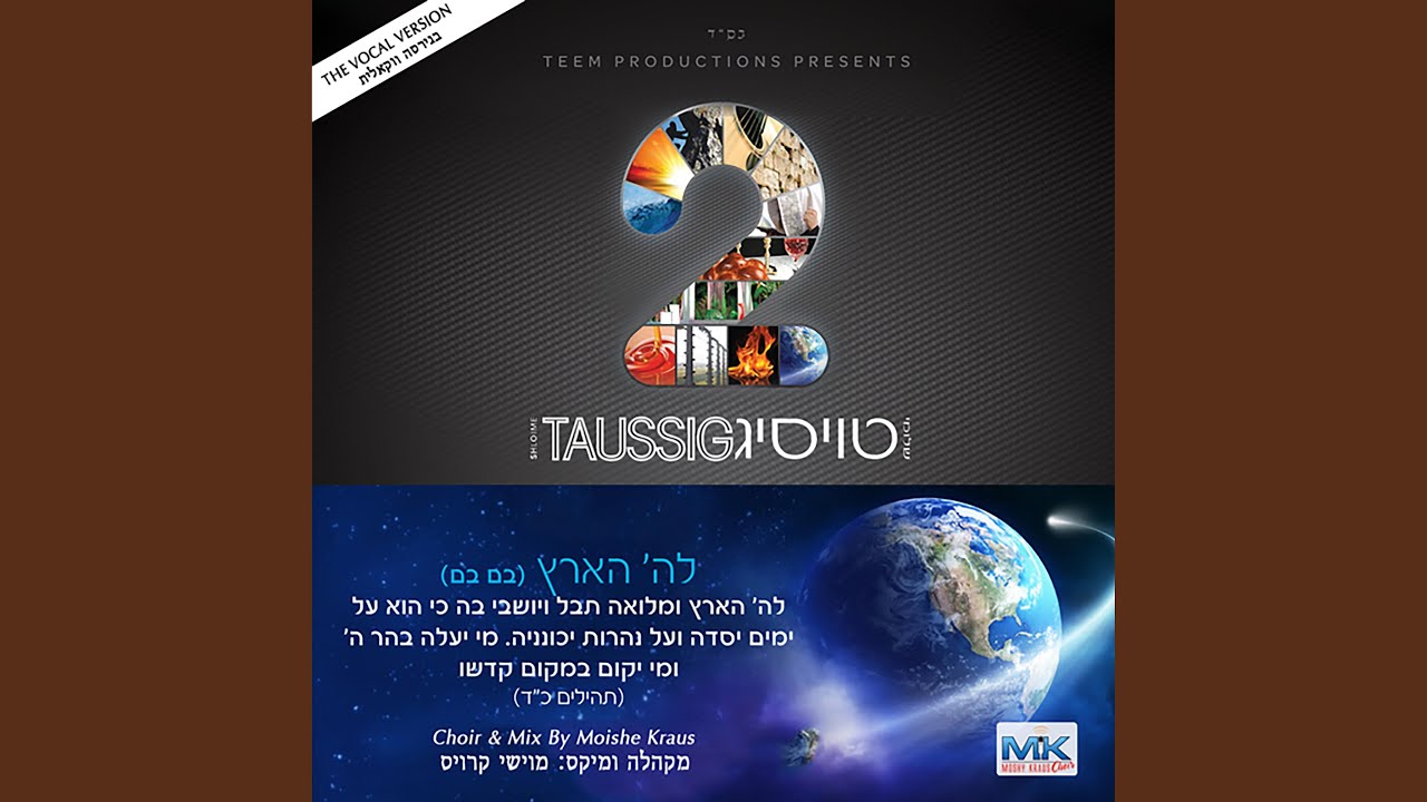 Lashem Haaretz (Bom Bom) (Vocal Edition)