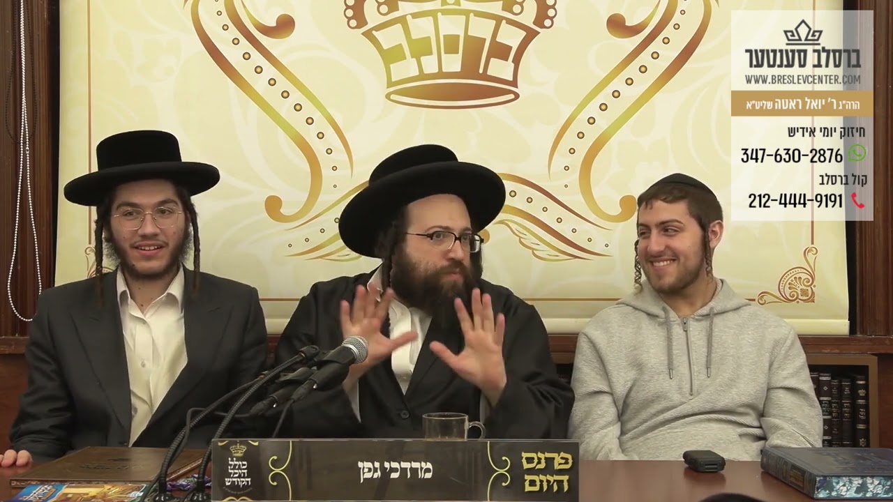 חיזוק יומי רבי יואל רוטה שליט"א - ד' אחרי תשפ"ב - קענסט נישט האבן די ברסלב'ע קרוין אויף א אלטע קאר