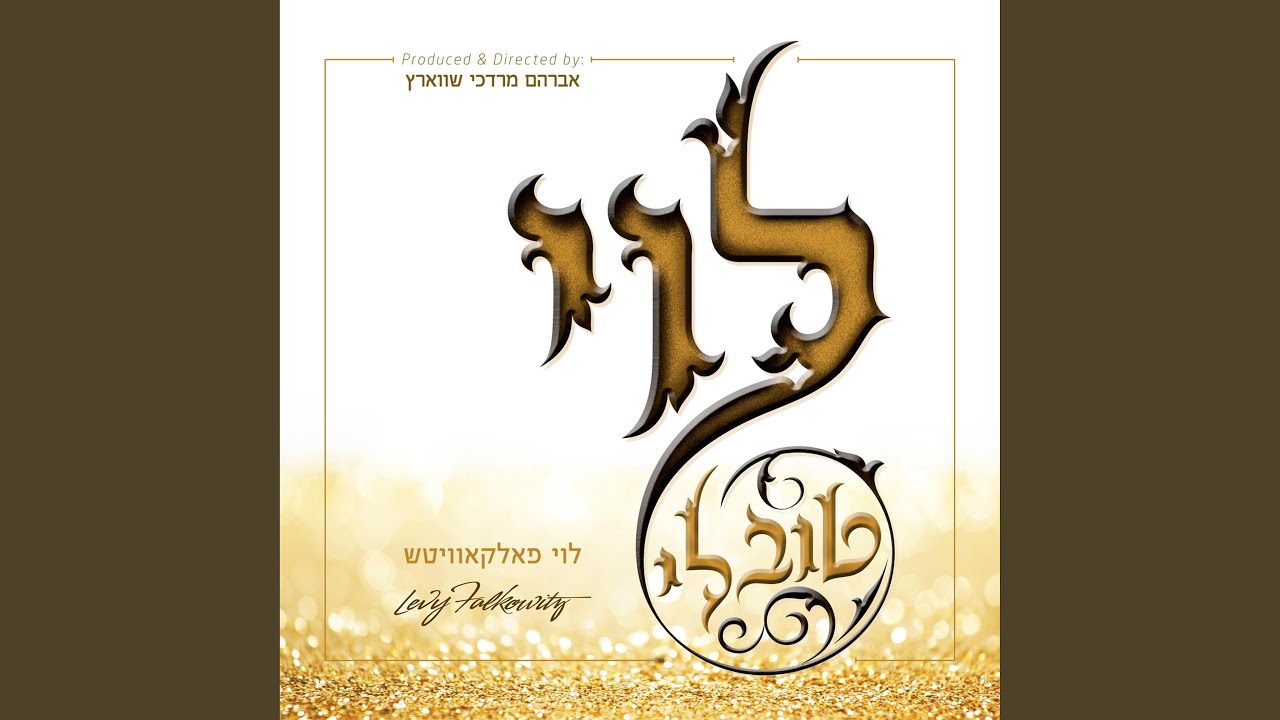 צוויי ברודער