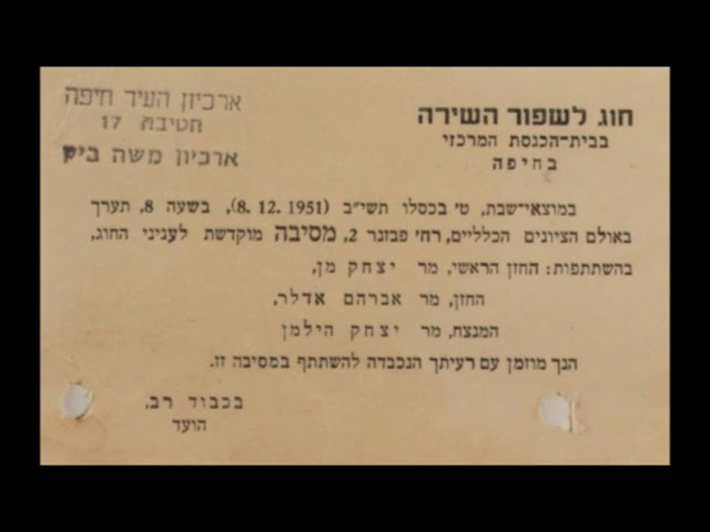 Cantor Yitzchok Man Z"L - Mloch