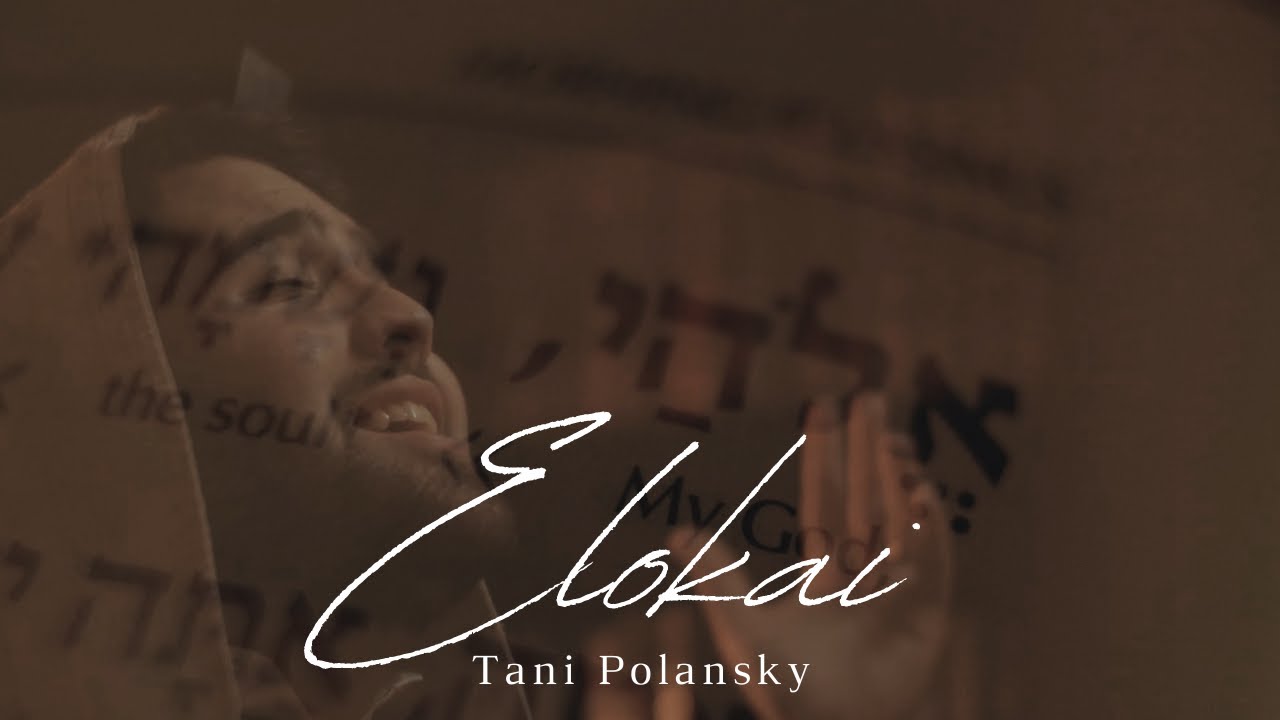 Tani Polansky - Elokai (Official Music Video) | Tefillah Music