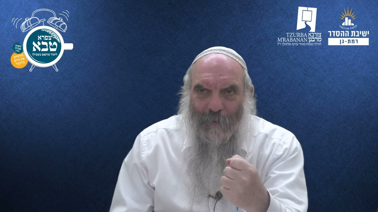 התמימות שעושין בדרך חוקה | שפת אמת- פרשת חקת- תרמד | הרב יהושע שפירא