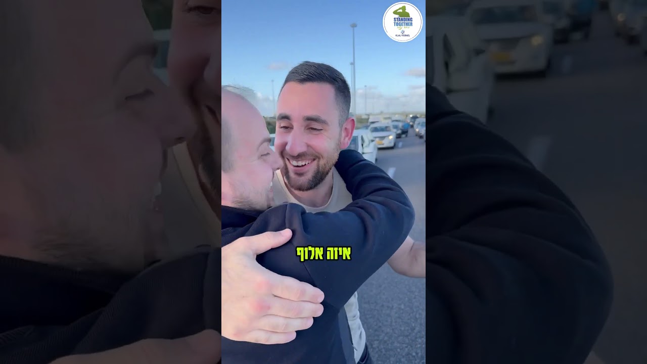 אין פקקים בחסד #חרבותברזל #ביחדננצח