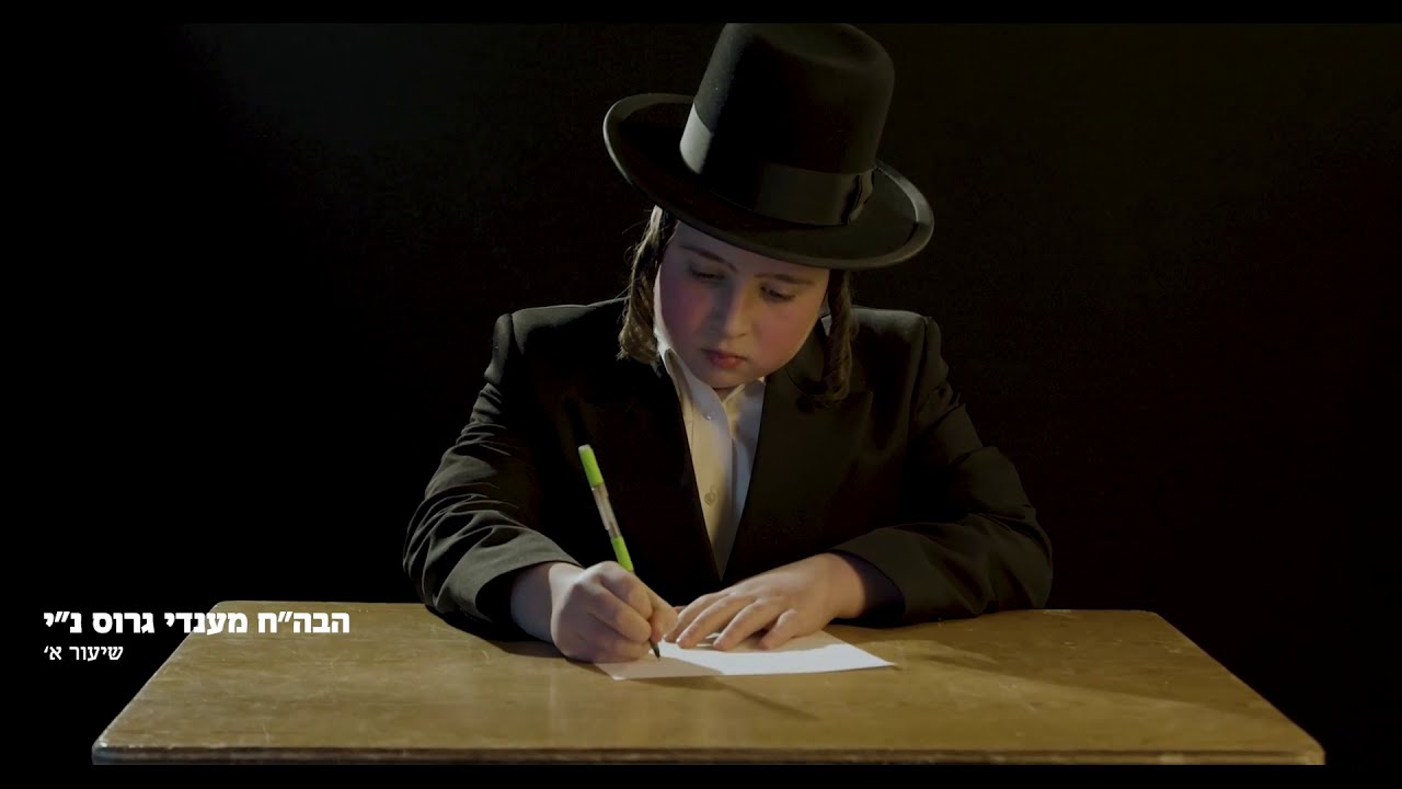 ישיבה זכרון יעקב ספינקא | Spinka Yeshiva Zichron Yaakov in Boro Park