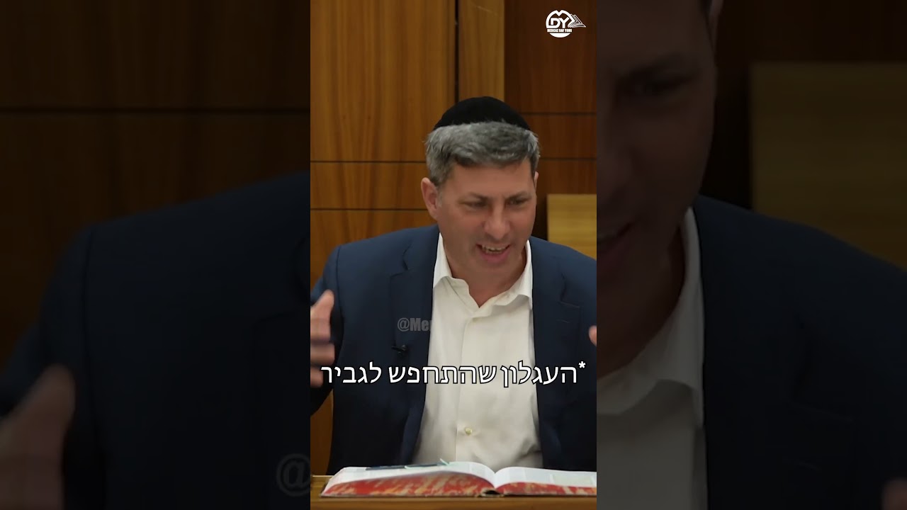 העגלון שרצה להתחלף עם העשיר