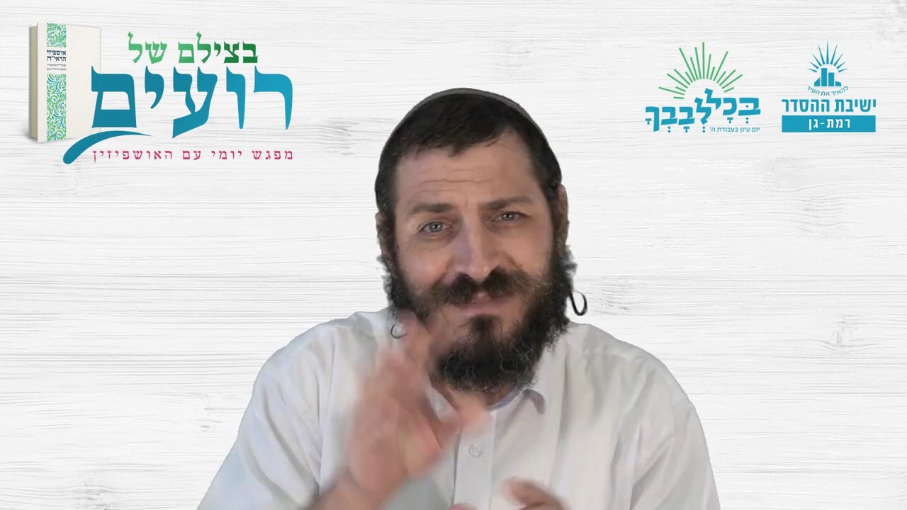 מיוחדות הנהגתו של משה | בצילם של רועים- משה רבינו | הרב דביר אטרה