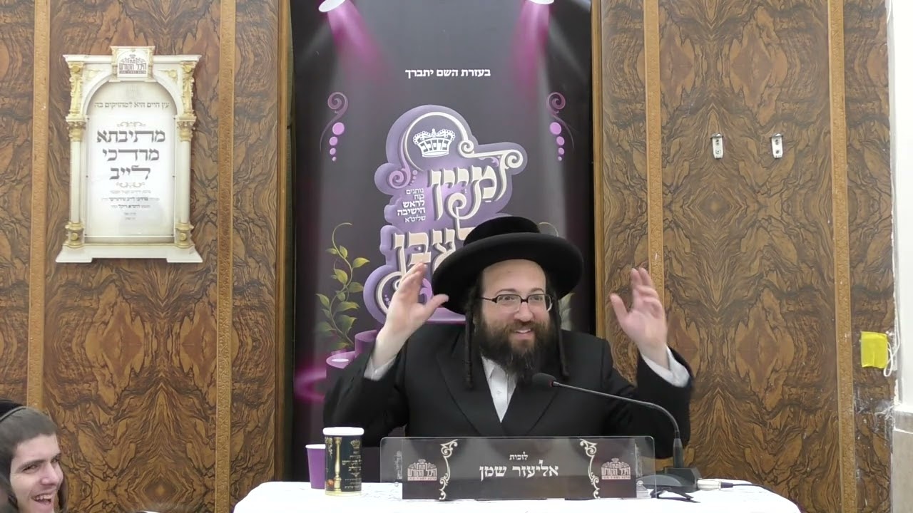 ר' יואל רוטה - שאלות ותשבות - ג' בה''ב תשפ''ה ירושלים - R' Yoel Roth
