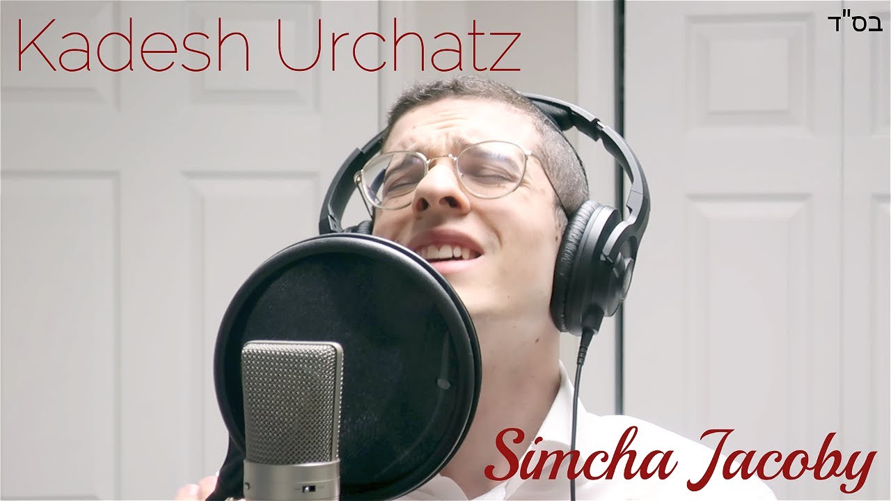 Kadesh Urchatz Cover | Simcha Jacoby | קדש ורחץ | שמחה יעקבי