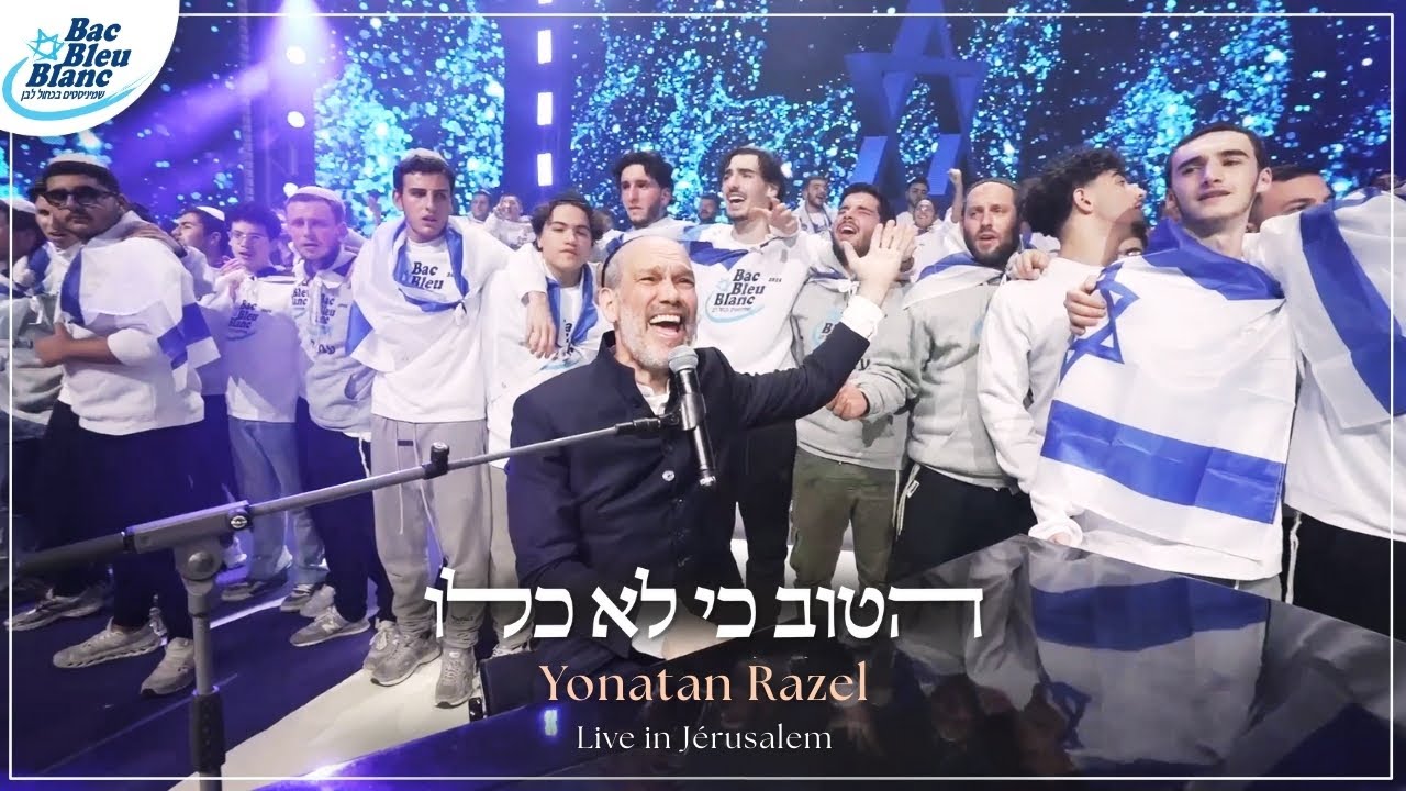 Yonatan Razel - Hatov Ki Lo kalou |  Live in Jérusalem | יונתן רזאל - הטוב כי לא כלו