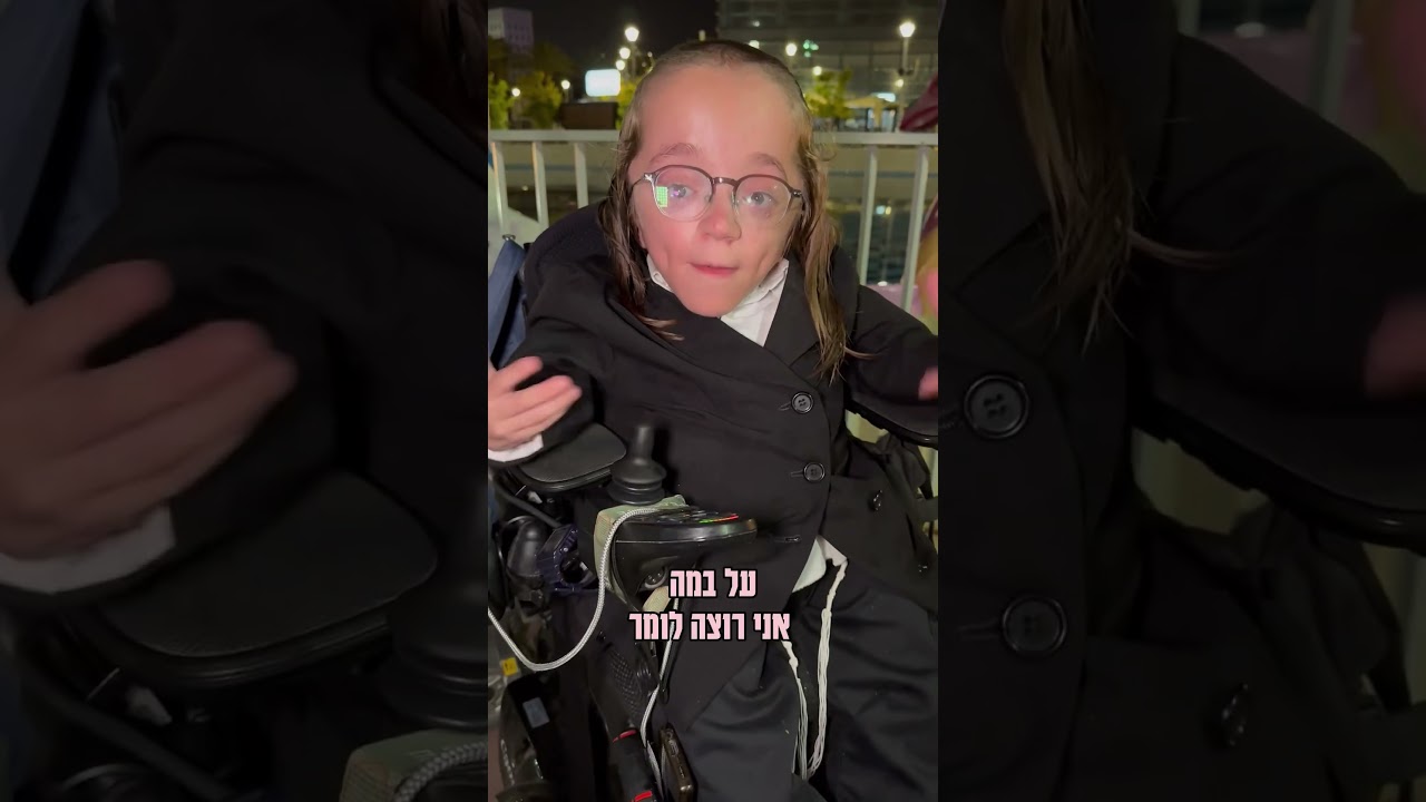 חלק 2 מאת חזקי טורנהיים