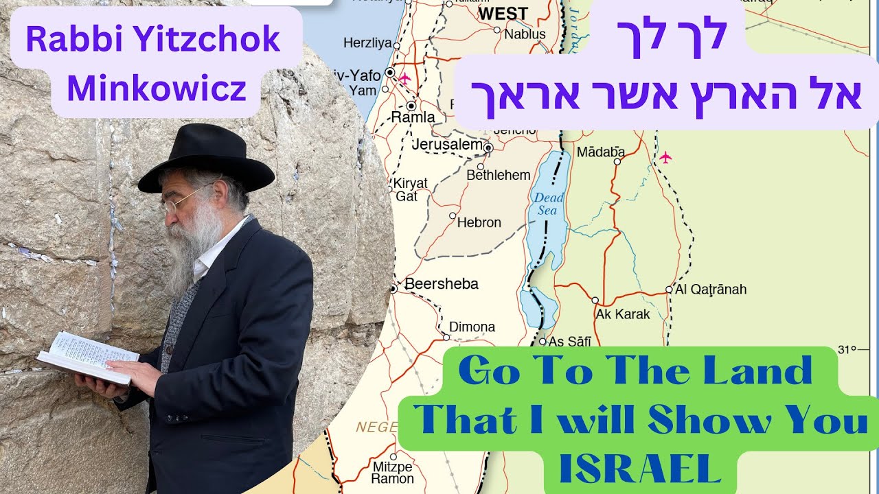 Go to the Land I will show you ISRAEL לך לך גו׳ אל הארץ אשר אראך Kabbalah Rabbi Yitzchok Minkowicz