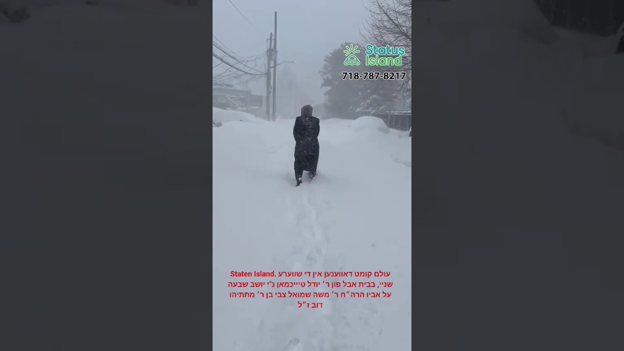 Staten Island. עולם קומט דאווענען אין די שניי, בבית אבל פון ר׳ יודל טיייכמאן נ"י, יושב .שבעה על אביו