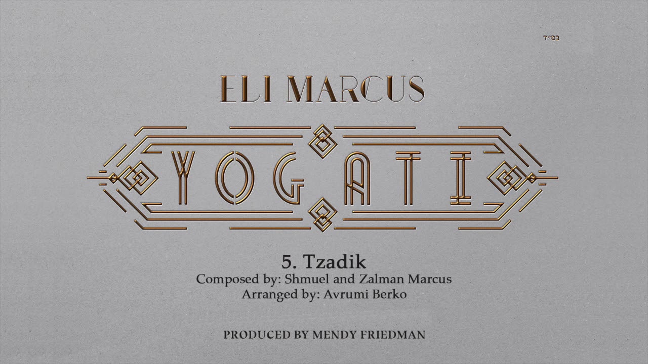 Eli Marcus - Yogati - Official Sampler