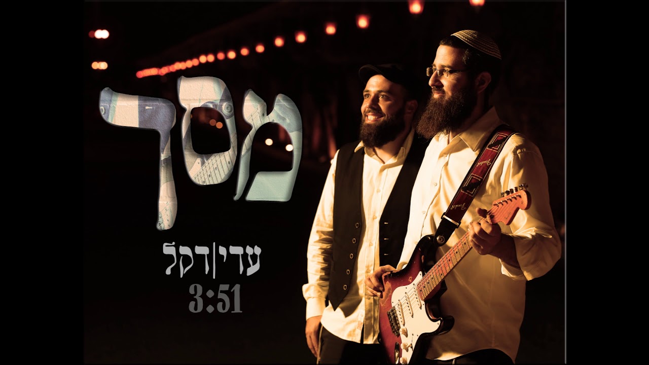עדי|דקל - מסך