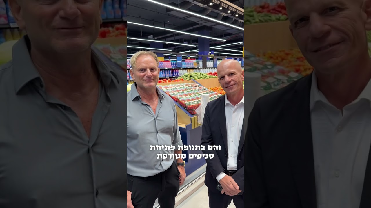 תעשו בוויז ישפרו סנטר