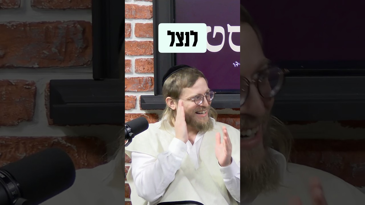 בריאות הסוללה והשבת ;) #torah #תורה #shabat #בםקאסט