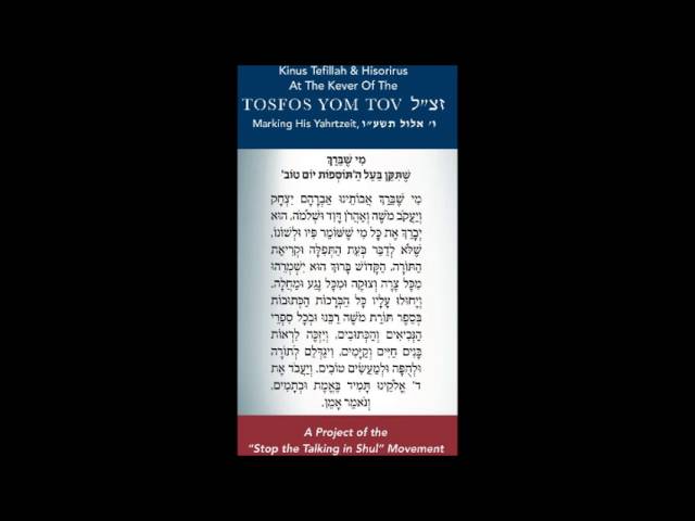 New Single released by Stop the Talking in Shul in honor of Tosfos Yom Tov
