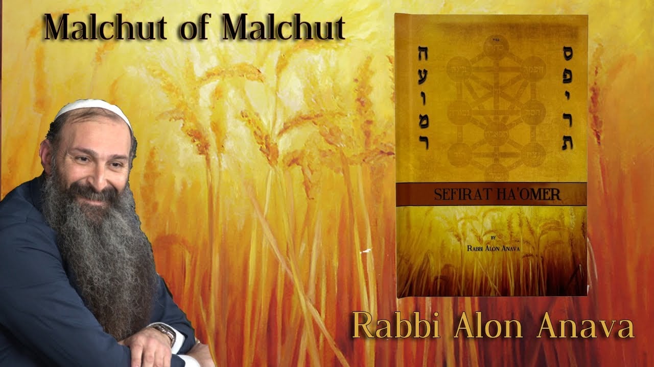 Malchut of Malchut – “Finding TRUE peace” | Counting the Omer - Rabbi Alon Anava | #sefirathaomer
