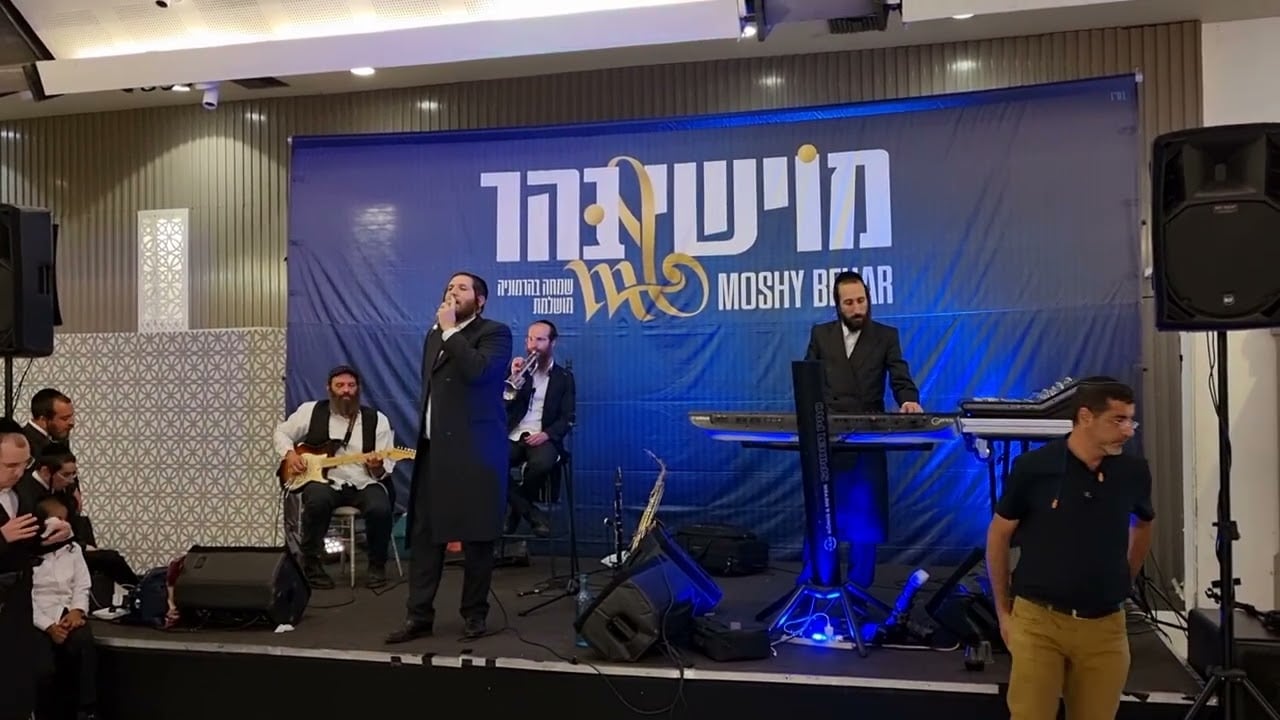 מי יעלה בהר | מושי בהר - שמוליק קליין | נחמן צוקר | נחמן אלביץ