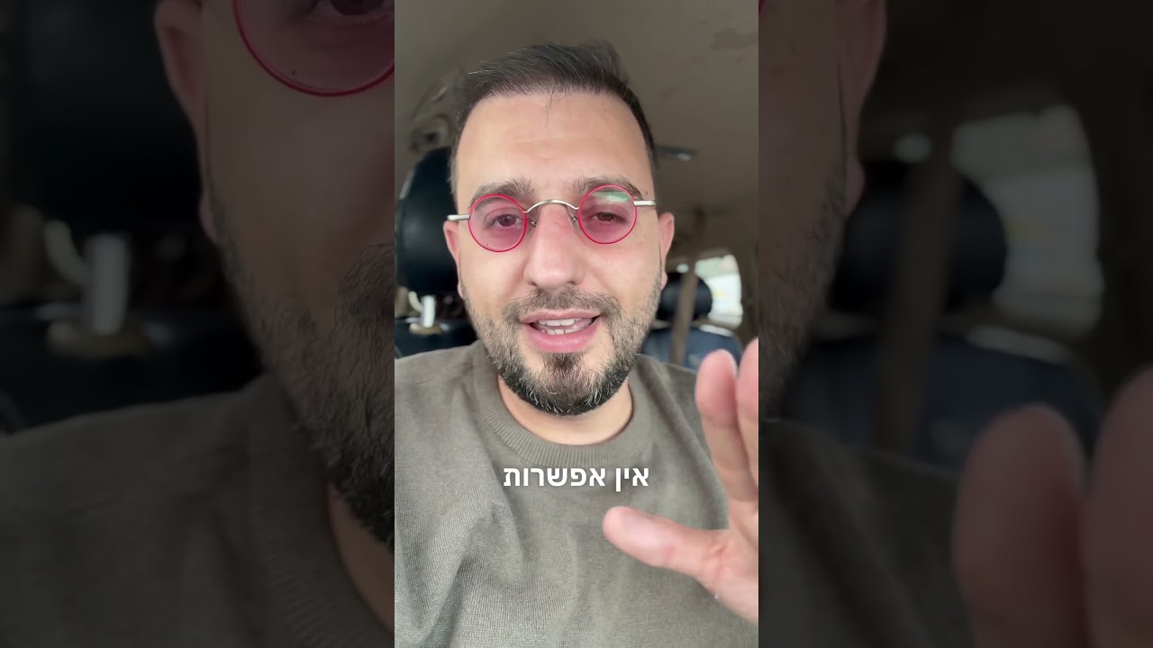 הסיפור האמיתי שלי