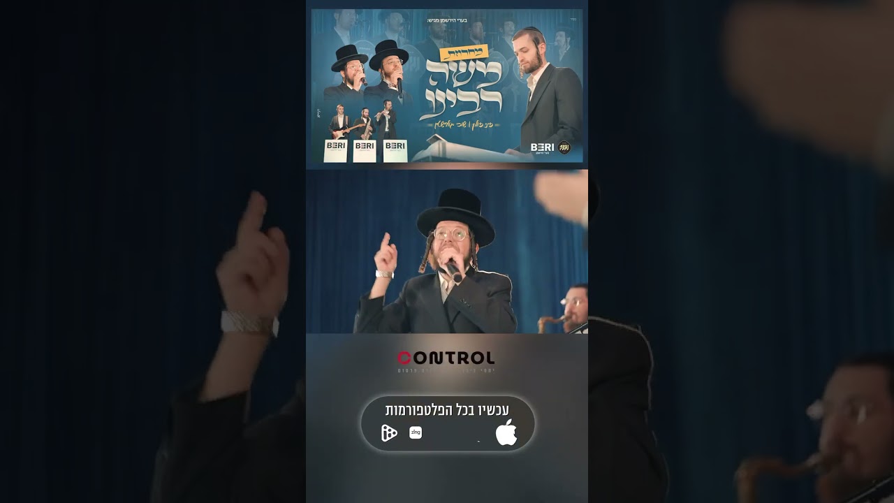 ״מחרוזת משה רבינו״