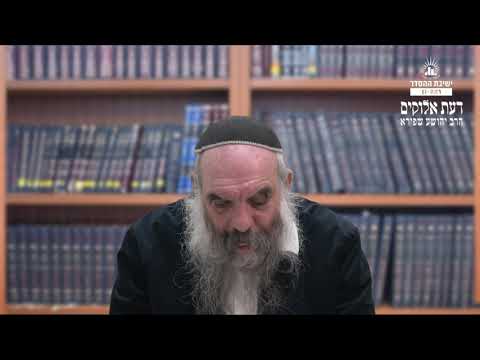 החזיון בעולם האצילות | דעת אלוקים- כב | הרב יהושע שפירא