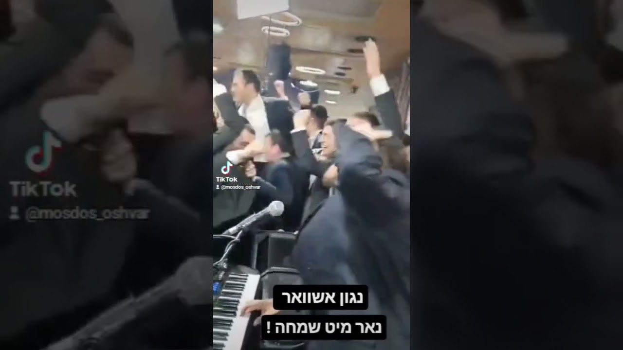 נאר מיט שמחה