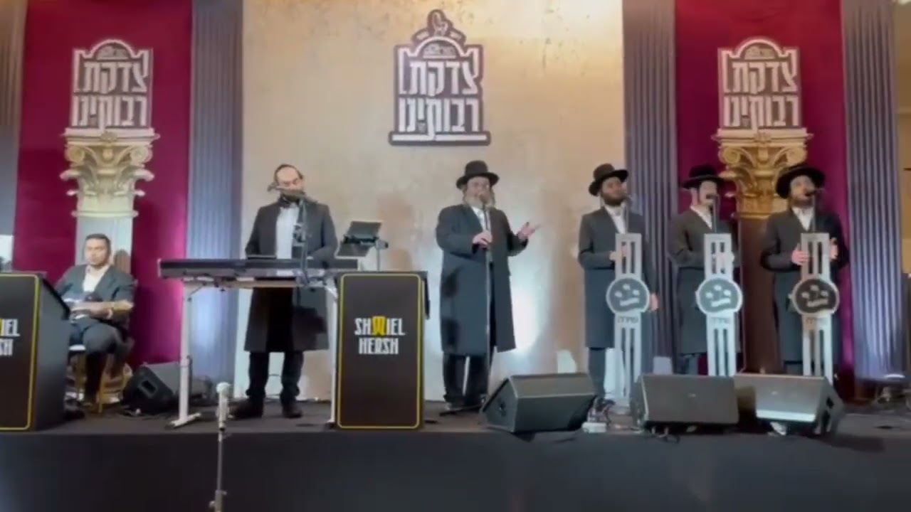 Shmiel Hersh Miller 🎹 Isaac Honig, Yiddish Nachas 🎤 Shira Choir