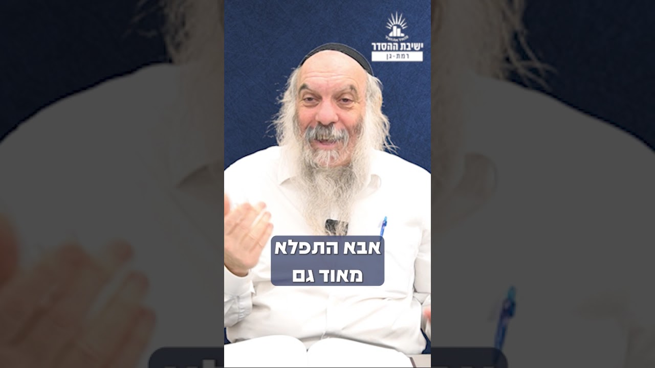 חושב שאתה ראוי?