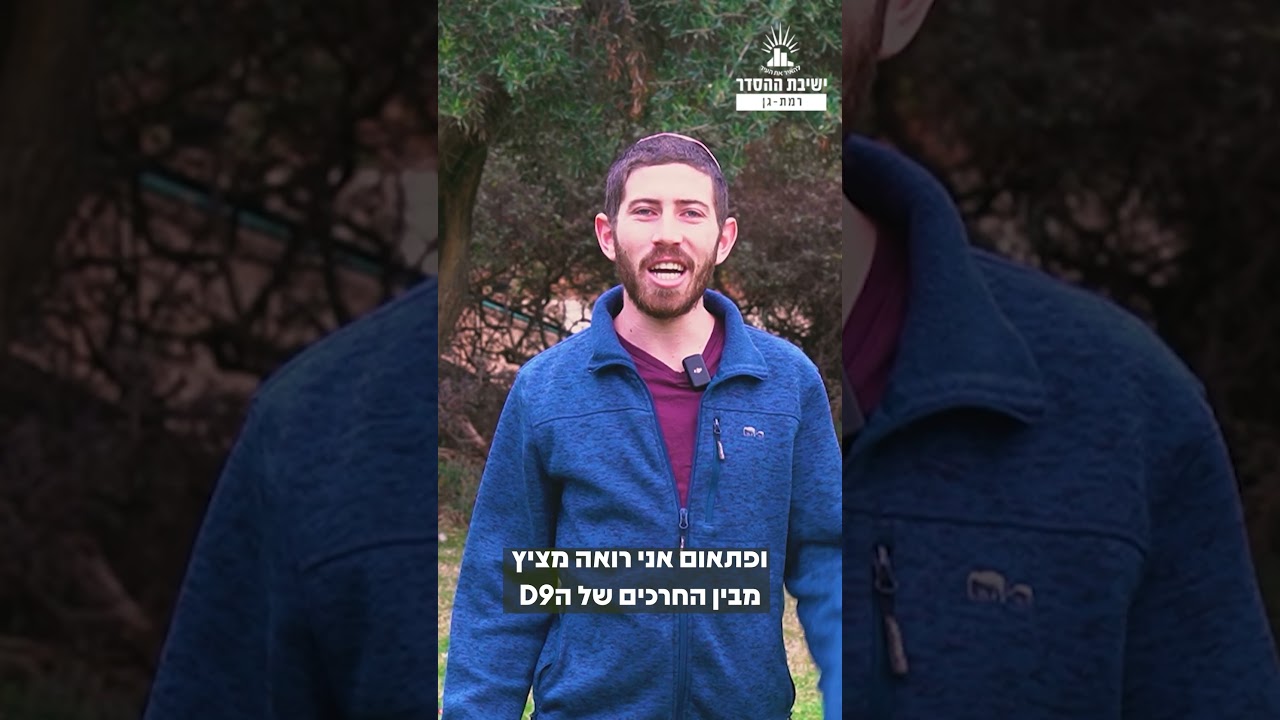 כוחו של אור קטן | עז ידיד  #hanukah #חנוכה #עלנסיך #חרבותברזל #עזה