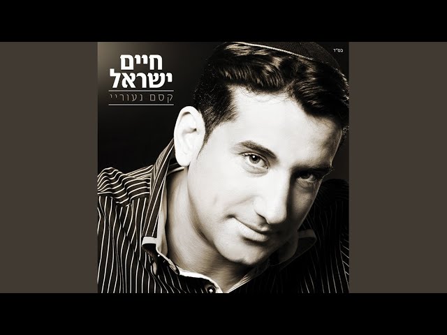 משמיים