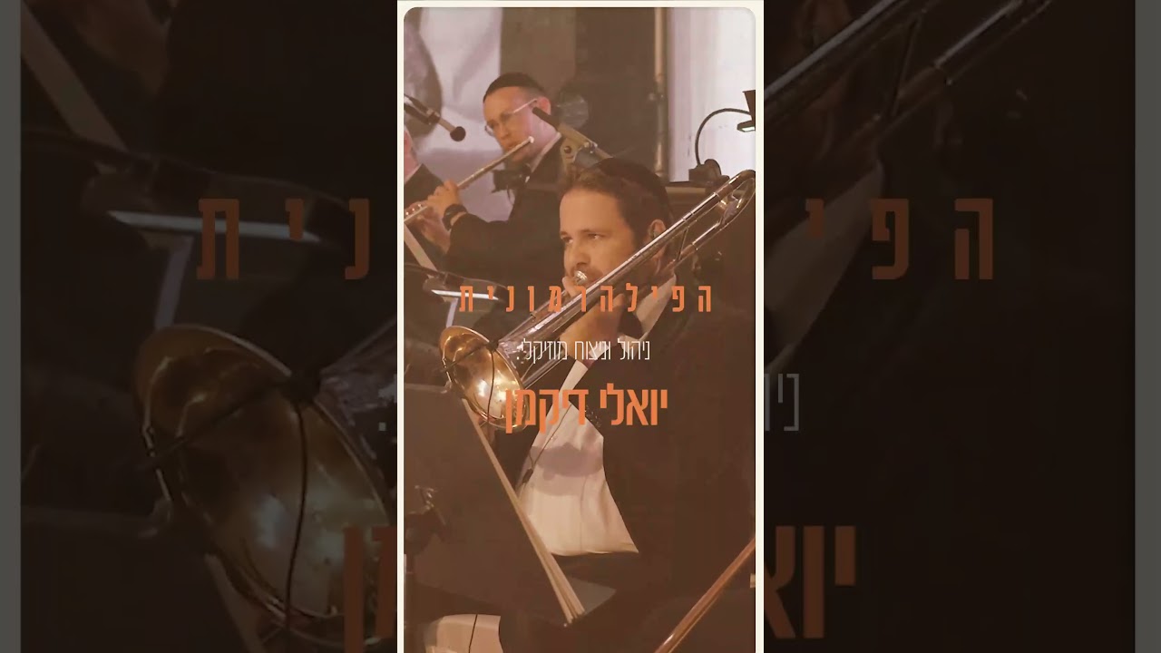 בנייני האומה... אתם מוכנים??? | כרטיסים בביו
