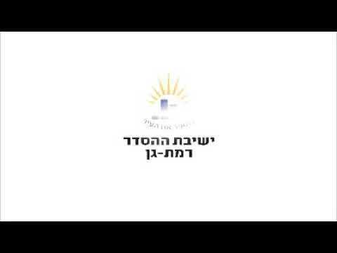 אור חדש - דבר תורה לפרשת לך לך - הרב יהודה מלמד