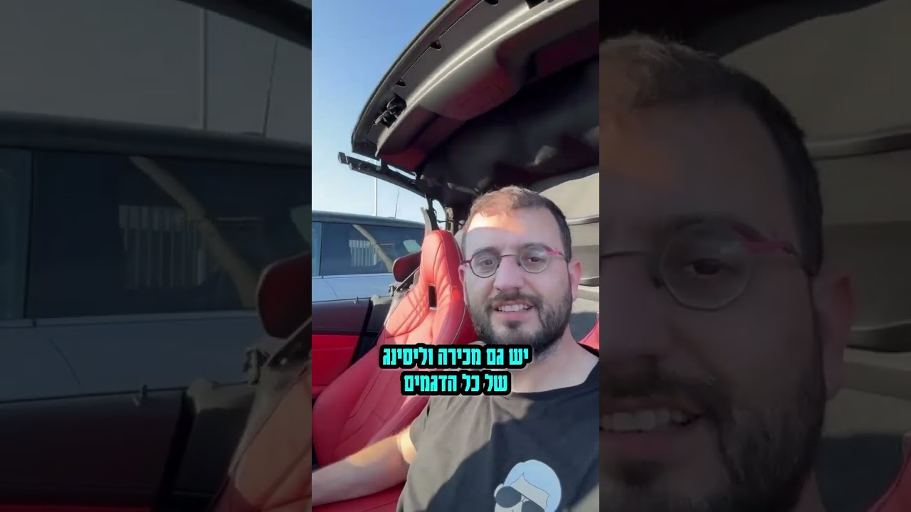 לא האמנתי עד שבאתי לראות