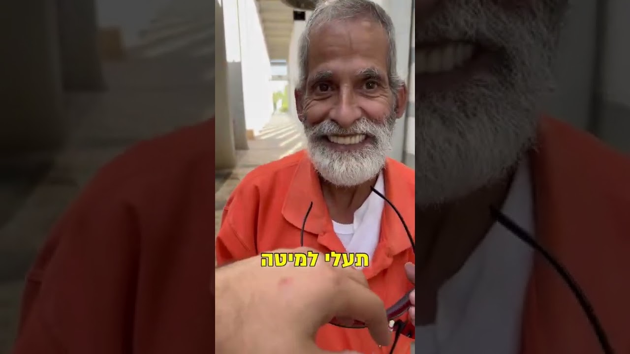 מיטה בתימנית