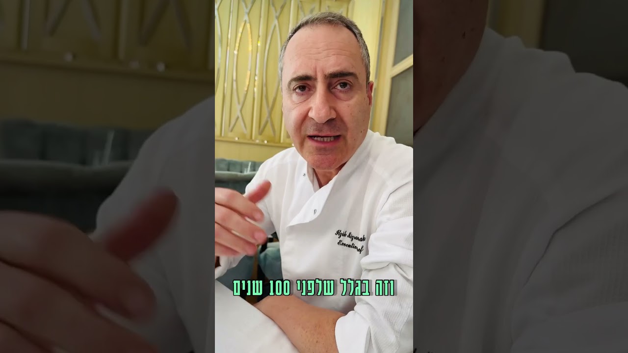 לשבועיים בלבד אחרי מאה שנים. לינק להזמנה בתגובות