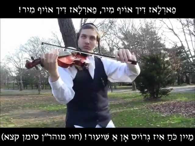 Rabbi Yoel Roth, Music video, ר' יואל ראטה