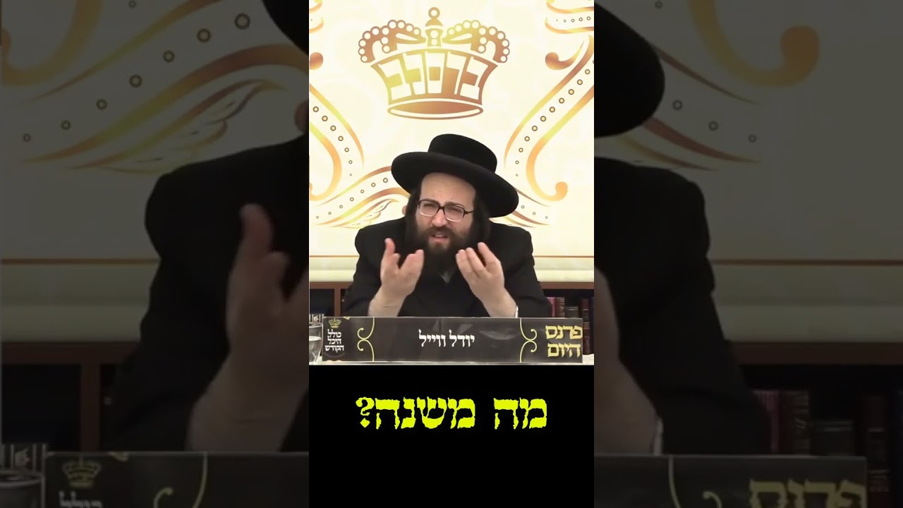 חתונה האבן פארוואס - R' Yoel Roth