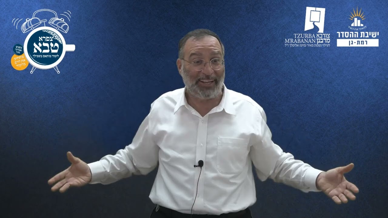 גיל לימוד הקבלה | צורבא מרבנן סבב חדש- לה | ל"ג בעומר | הרב בן ציון אלגאזי