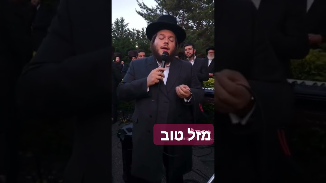 mazel tov