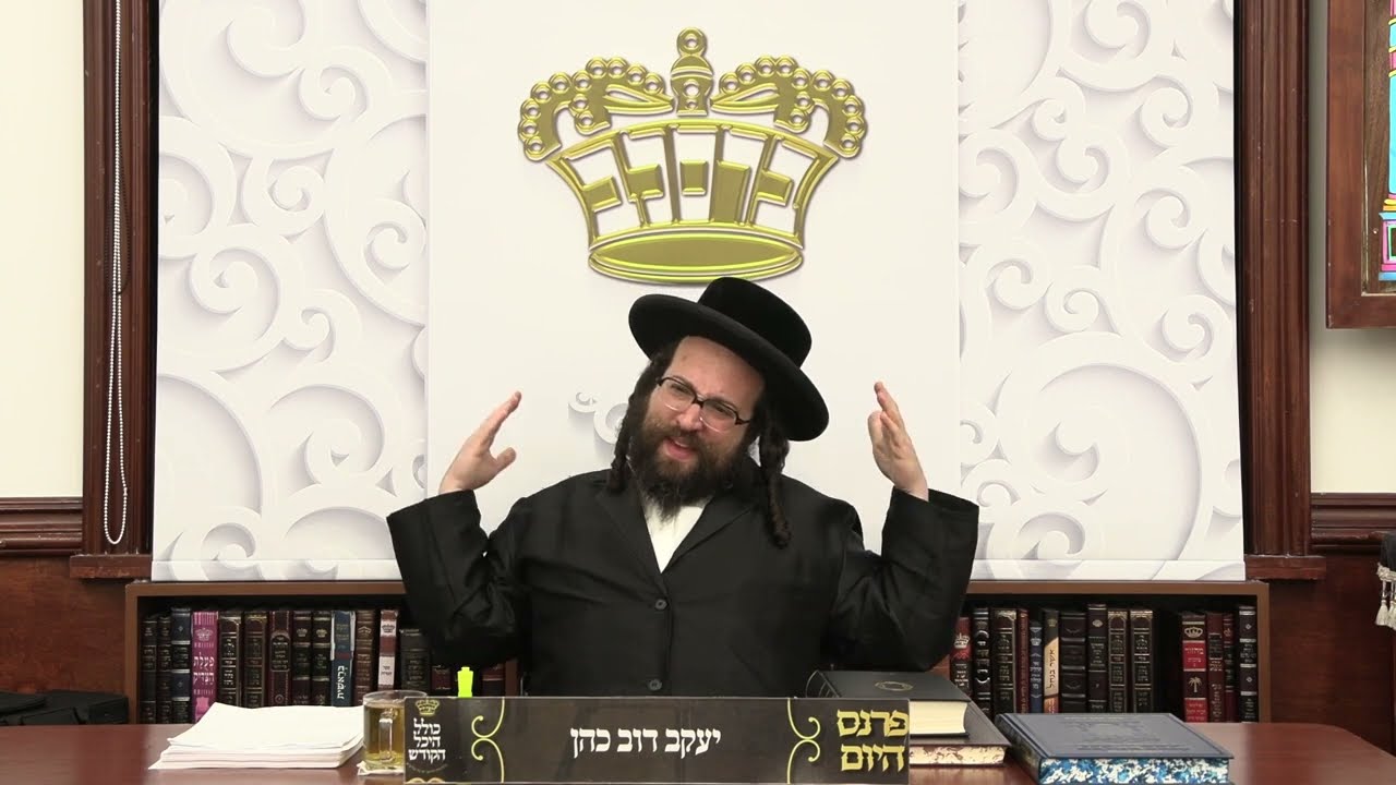 ר' יואל רוטה שיעור בלשה''ק - תפלה לקל חיי - ד' תולדות תשפ''ד - R' Yoel Roth