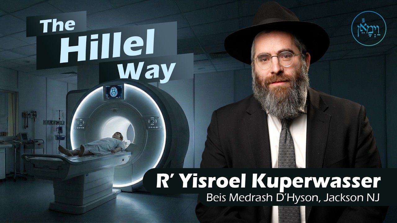The Hillel Way | Rabbi Yisroel Kuperwasser