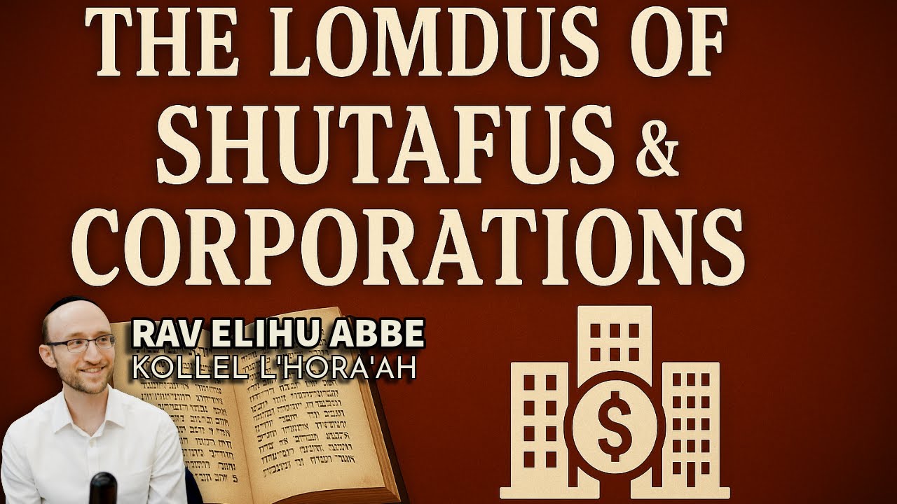 The Lomdus of Shutafus & Corporations - Rav Elihu Abbe