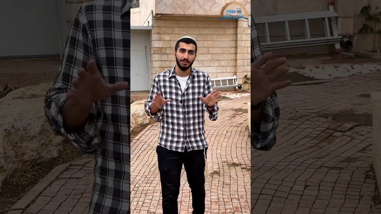 פרשת וישב | הרב משה יוסף #פרשת_השבוע #אמונה #פרשתהשבוע #יוסףהצדיק #צדיק