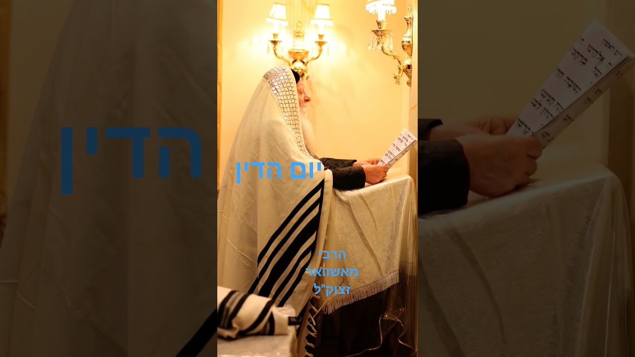 יום הדין