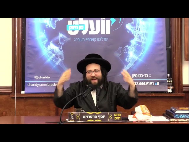 ר' יואל רוטה - דו דארפסט אויך עפעס פארדינען - ג' שלח תשפ''א - R' Yoel Roth